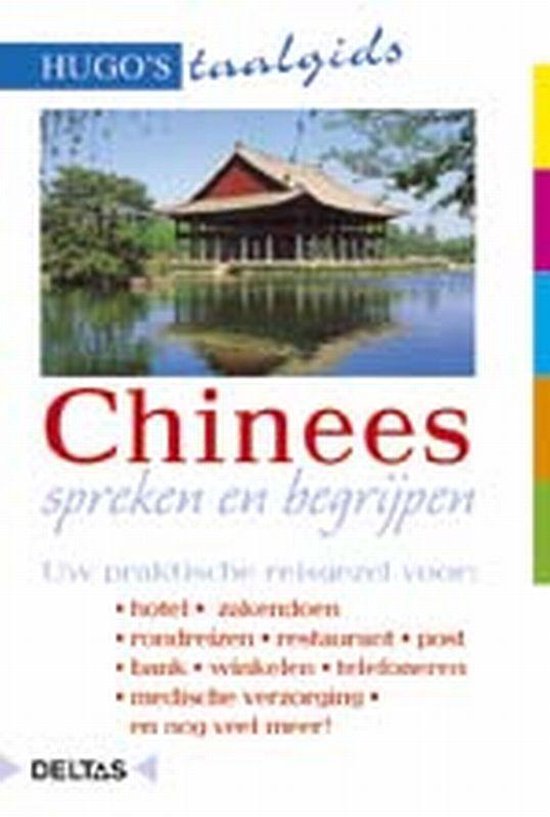 Kaft van Hugo's taalgids 15 - Chinees spreken en begrijpen