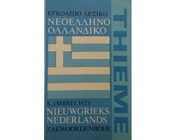 Kaft van Thieme's zakwoordenboek Nieuwgrieks Nederlands Egkolpio lexiko Neoelleno-Ollandiko