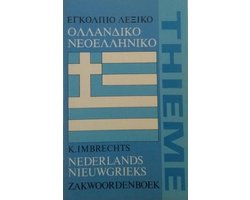 Kaft van Thieme's zakwoordenboek Nederlands Nieuwgrieks Egkolpio lexiko neoelleno-ollandiko