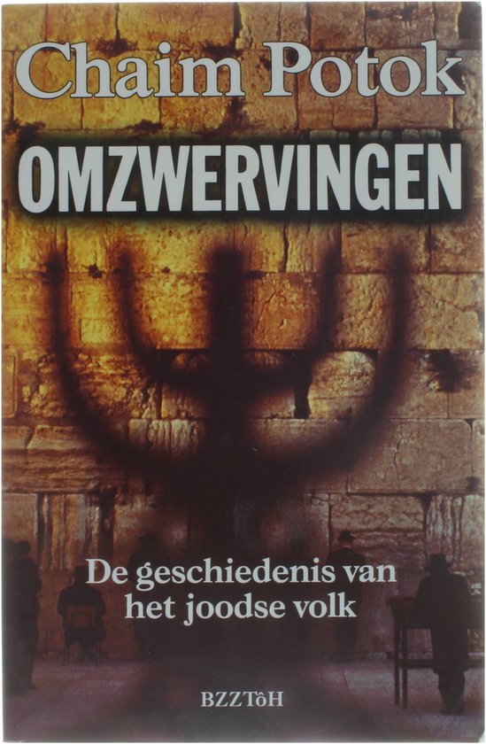 Kaft van omzwervingen - Chaim Potok