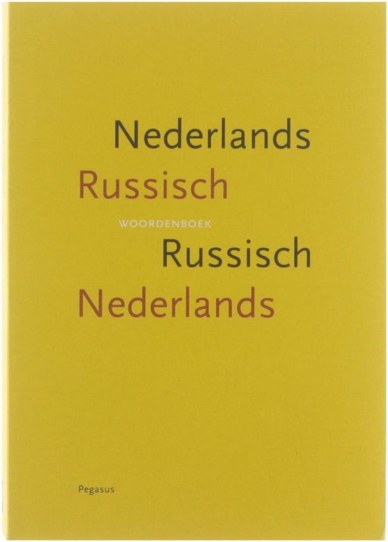 Kaft van Woordenboek Nederlands Russisch, Russisch Nederlands