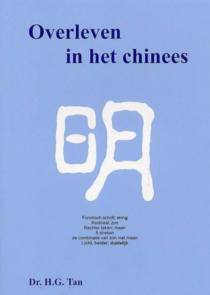 Kaft van overleven in het chinees