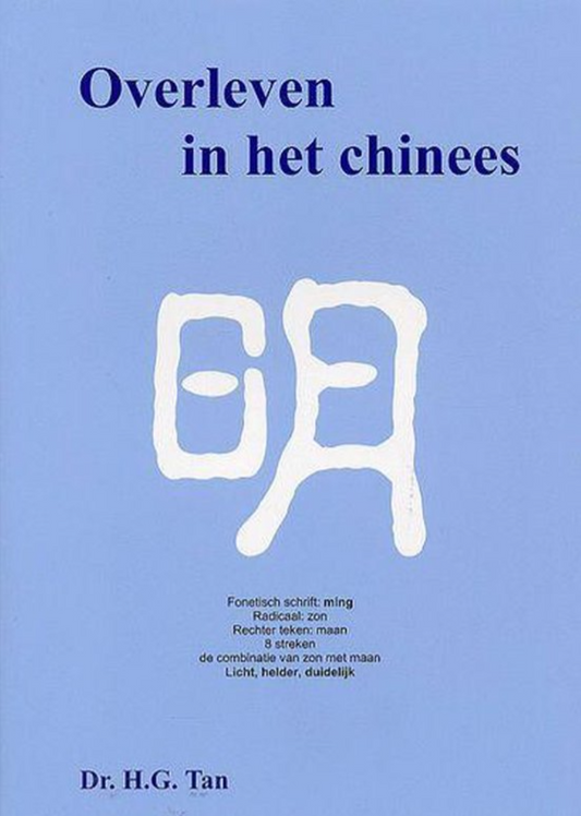 Kaft van overleven in het chinees